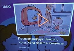 «Хоги. Попрыгунчик по миру» на телеканале Da Vinci