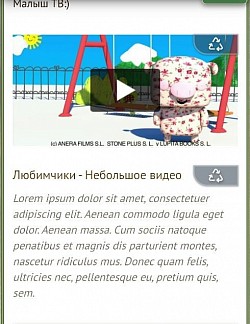 Будущее видео в разделе Видео на сайте Малыш ТВ Classic